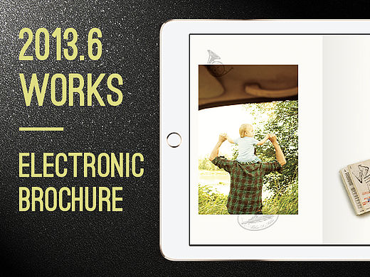 ［地产］同进君望电子楼书