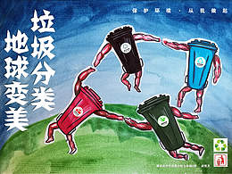 垃圾分類宣傳海報