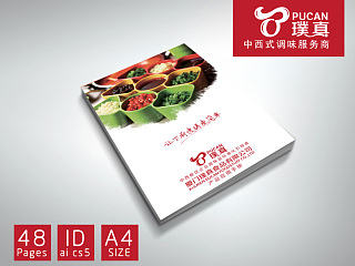 调味料画册