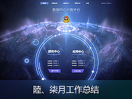 数据可视化