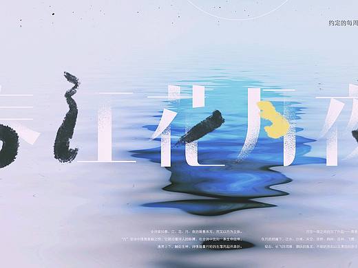 春江花月夜（个人主页-ZMjM2MDQ5ODA=） - 字体/字形 - 站酷设计师Ppang原创素材 - 站酷ZCOOL