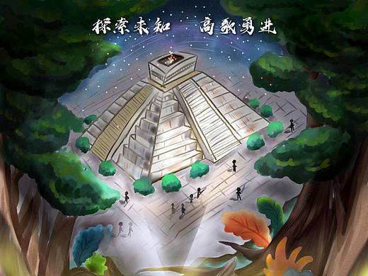 探索未知，高歌前行