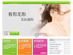 AiO 计算机安全软件概念设计