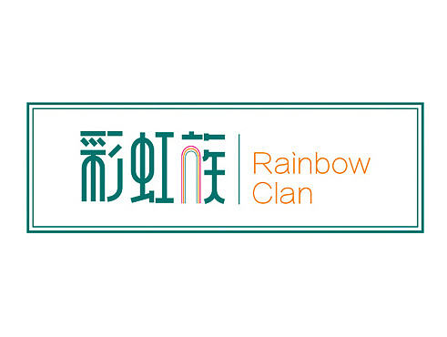 彩虹族VI