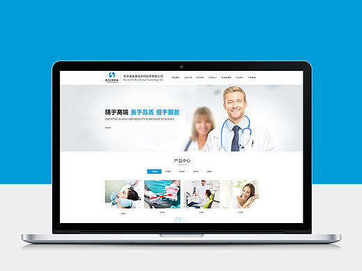 前段时间做的一个私单首页