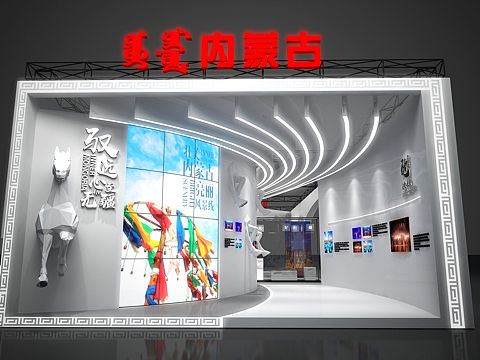 內(nèi)蒙古展臺(tái)設(shè)計(jì)方案（個(gè)人主頁-ZMzM1NDQ2OTY=） - 展陳設(shè)計(jì) - 站酷設(shè)計(jì)師Z82315060原創(chuàng)素材 - 站酷ZCOOL