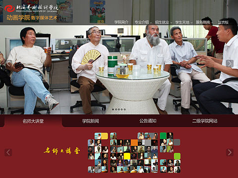 学院官网设计