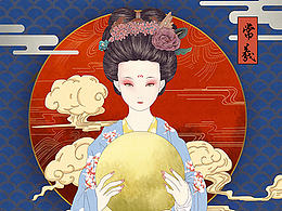 山海经