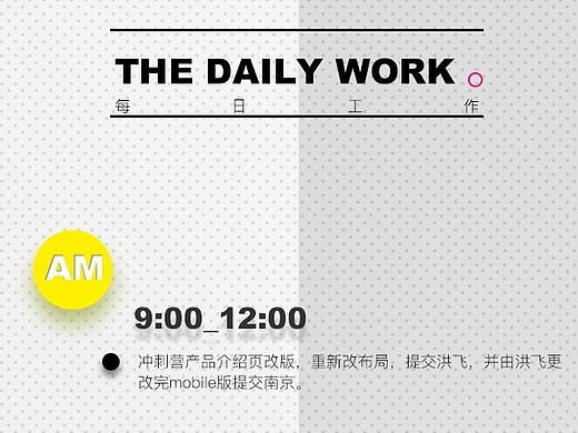 本人闲暇时做的工作日志