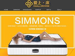 床垫