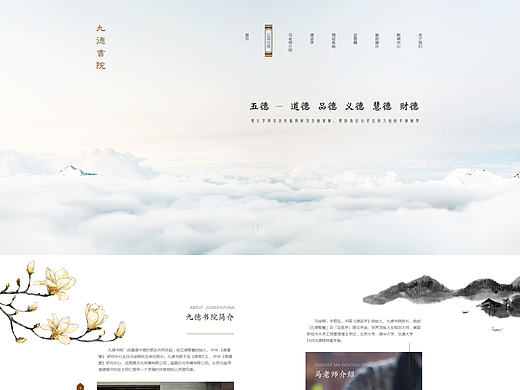 网页设计 网站设计 书院网站 文化传媒网站 