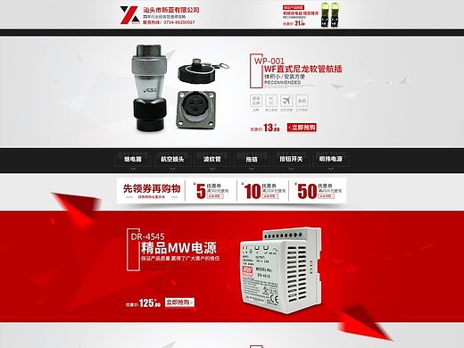 首頁一枚 么么噠（個人主頁-ZMTM1MTY1ODA=） - 電商 - 站酷設(shè)計師聆聽0原創(chuàng)素材 - 站酷ZCOOL