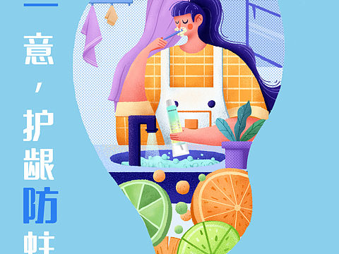 大广赛《云南白药牙膏》
