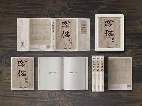 字體設(shè)計(jì)（個(gè)人主頁(yè)-ZNDMwMjAyMDQ=） - 書(shū)籍/畫(huà)冊(cè) - 站酷設(shè)計(jì)師Z10853971原創(chuàng)素材 - 站酷ZCOOL