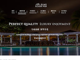 渡假酒店網(wǎng)站