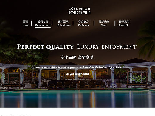 渡假酒店網(wǎng)站（個人主頁-ZMjA5MjExMTI=） - 其他UI - 站酷設計師PolatonEver原創(chuàng)素材 - 站酷ZCOOL