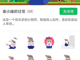 表情包设计