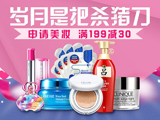 APP美妆专题(岁月是把杀猪刀)