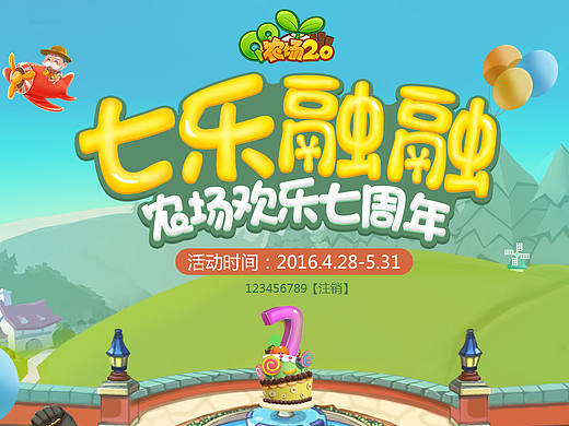 四月-八月（页面）（个人主页-ZMTg3MDY3NDA=） - 游戏/娱乐 - 站酷设计师18楼酸菜鱼原创素材 - 站酷ZCOOL