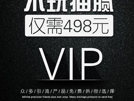 vip