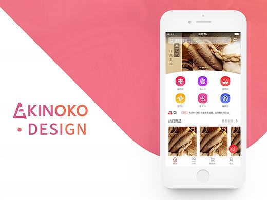 色纱类商城app