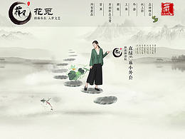 花觅首页设计初稿