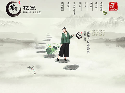 花觅首页设计初稿（个人主页-ZMTg0NjA3ODA=） - 运营设计 - 站酷设计师林子灰灰原创素材 - 站酷ZCOOL