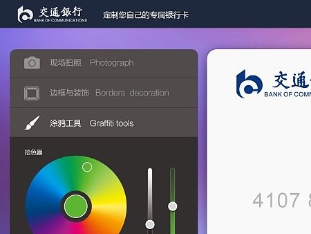 2015年某国有银行自助服务终端UI设计草案