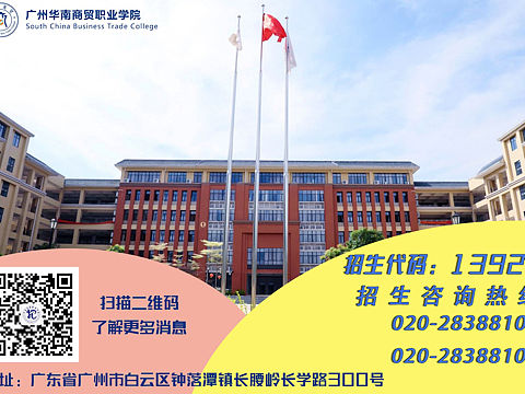 华南商贸学院公众号的宣传稿（个人主页-ZNDA5NjMyNjg=） - 海报 - 站酷设计师Chanbin彡原创素材 - 站酷ZCOOL
