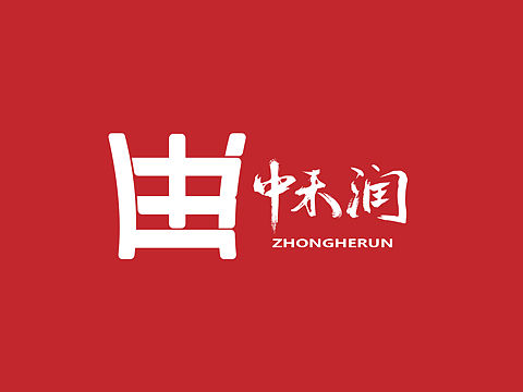 中禾润贸易公司Logo标志 AI设计