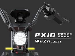 【臨摹】Rhino建模 PXID哈雷腳踏式電動(dòng)車(chē)臨摹設(shè)計(jì)