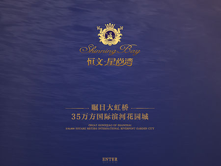 恒文·星尚湾 | 楼盘网站