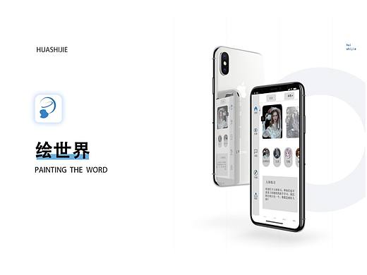 APPUI设计