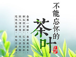 茶（个人主页-ZNTAyMjg3Ng==） - 电商 - 站酷设计师TheLeft原创素材 - 站酷ZCOOL