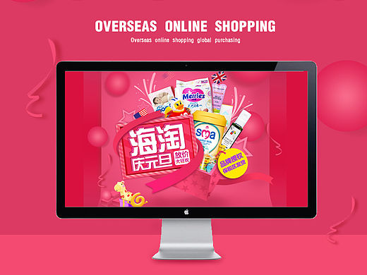 乐友海淘元旦专题页（个人主页-ZMTU5Mjc2MDA=） - 运营设计 - 站酷设计师gongxiangweilove原创素材 - 站酷ZCOOL