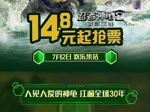 电影购票页Redesign