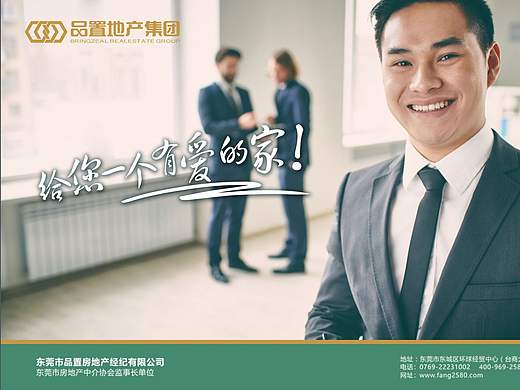 房地产VI/广告