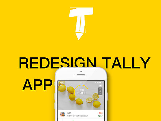 Tally记账APP