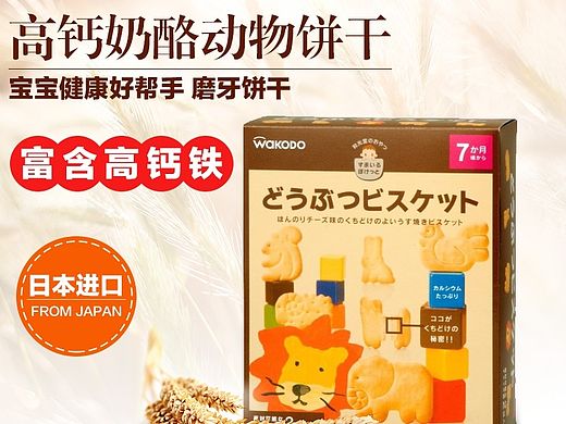 淘宝直通车主图设计组图02
