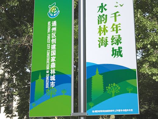 3d道旗效果图