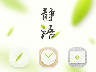 静语