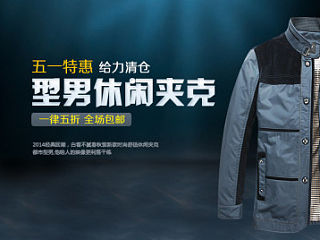男装海报（个人主页-ZMzg3NjAyNA==） - 运营设计 - 站酷设计师三台先生原创素材 - 站酷ZCOOL