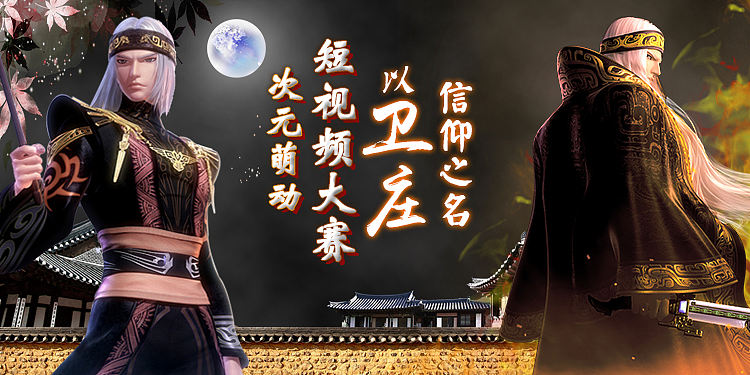 卫庄