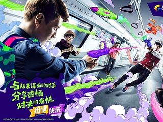 腾讯游戏－纷享快乐平面插画