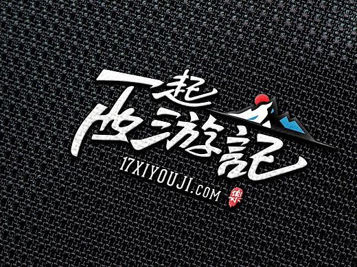 旅游logo设计