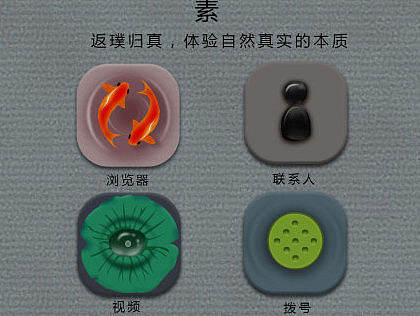 手机图标icon《宁静致远》（个人主页-ZMTg1NTcxNjA=） - 图标 - 站酷设计师uilixia原创素材 - 站酷ZCOOL