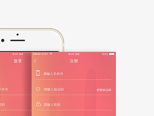 登錄注冊頁（個人主頁-ZMjAyMDE0MDA=） - APP界面 - 站酷設(shè)計師G小瑋原創(chuàng)素材 - 站酷ZCOOL