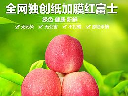 淘宝店铺详情页