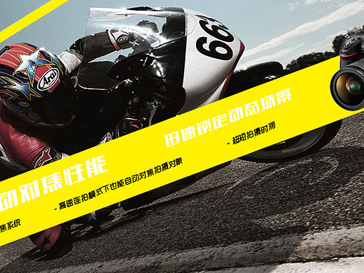 Nikon尼康相机banner设计