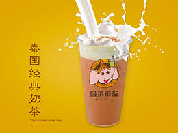 奶茶